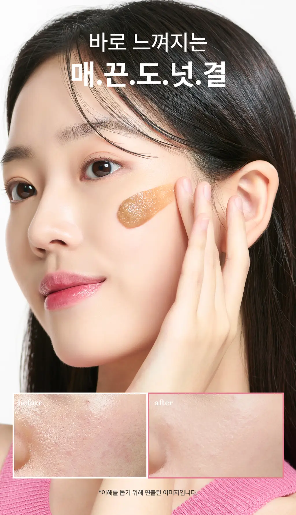 [올영단독] 아임프롬 피그 스크럽 마스크 70g 더블 기획 상세페이지 6